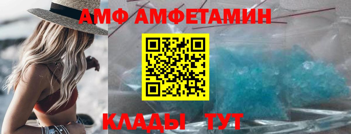 АМФ Premium  Amphetamine  Новокузнецк 