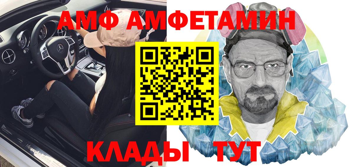 ссылка на мегу ссылки  Amphetamine  Новокузнецк  Amphetamine  Вход с VPN  АМФЕТАМИН VHQ 