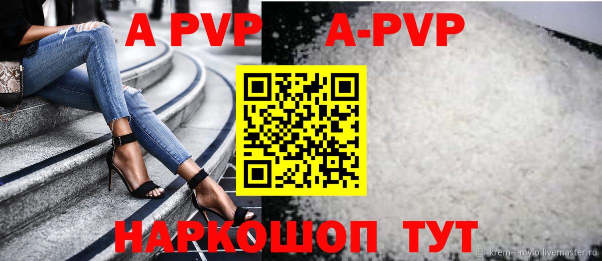Alfa_PVP  Alpha PVP Crystall  Новокузнецк  Alpha-PVP VHQ  Alfa_PVP кристаллы 
