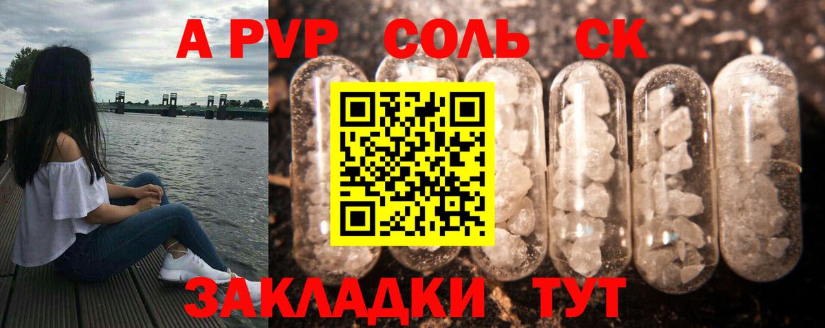 A PVP СК КРИС Новокузнецк