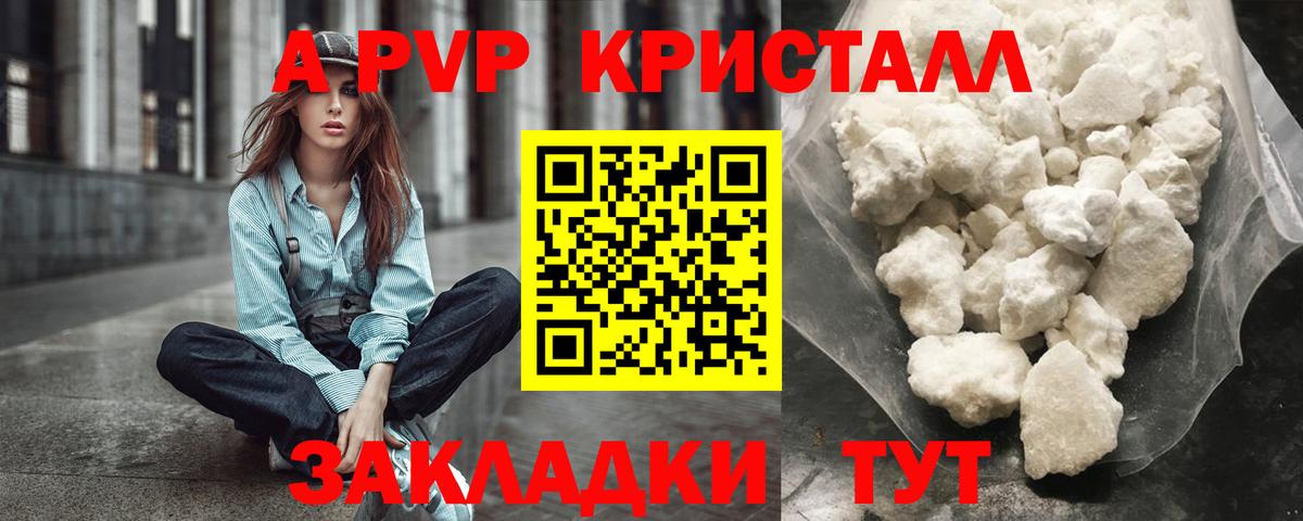 Alpha-PVP  A PVP СК КРИС  Новокузнецк  Вход с VPN  Alfa_PVP мука 