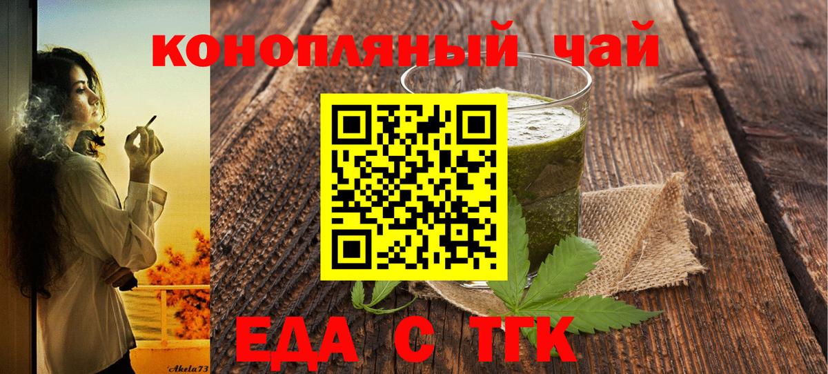 Cannafood марихуана  Вход с VPN  Новокузнецк 
