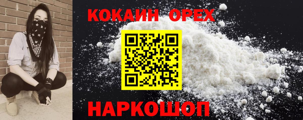 Кокаин Columbia Новокузнецк