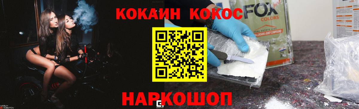 Cocaine 99% Новокузнецк
