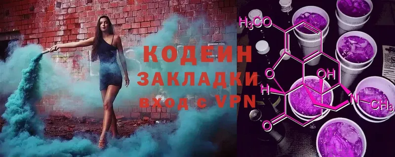 Codein Purple Drank  Новокузнецк 