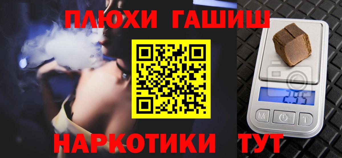 Гашиш  A PVP СОЛЬ кристаллы  Бошки Шишки  Меф кристаллы  Новокузнецк  Канабис  Метамфетамин  Вейп ТГК 