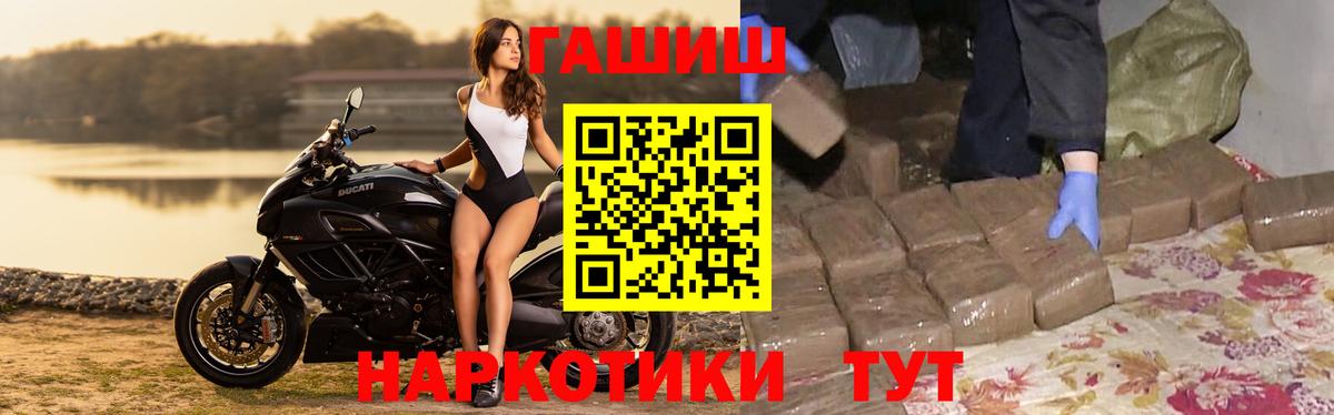 ГАШИШ ice o lator  Гашиш  Новокузнецк  Гашиш гашик  Вход с VPN 