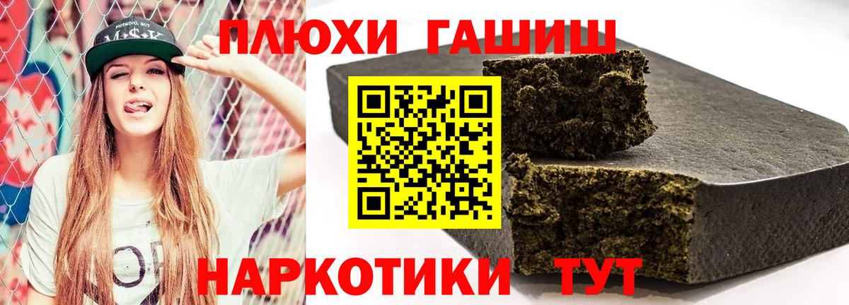 Гашиш убойный Новокузнецк
