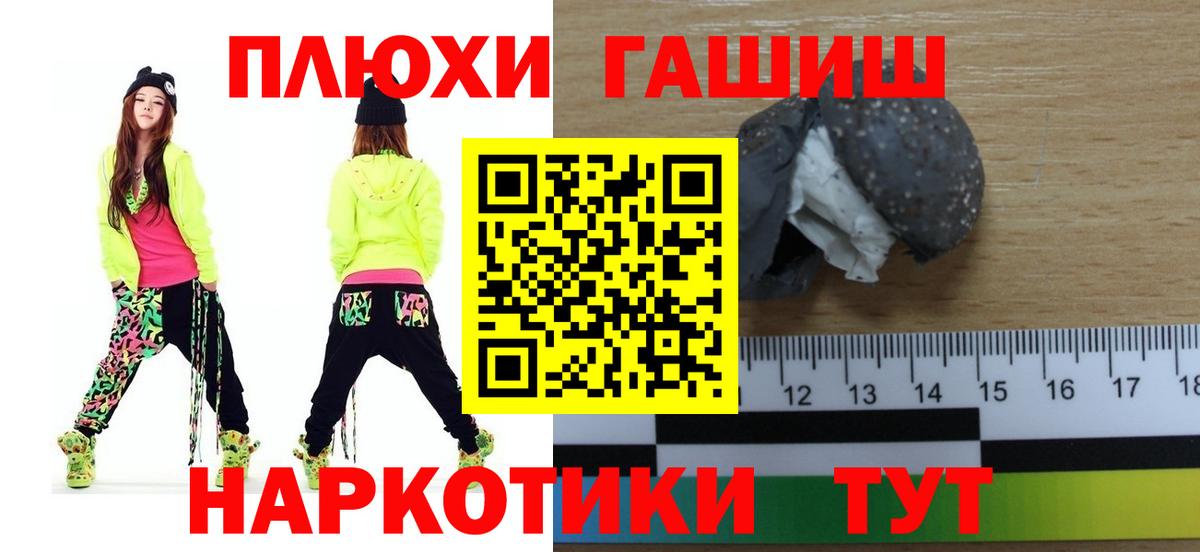 Гашиш Premium Новокузнецк