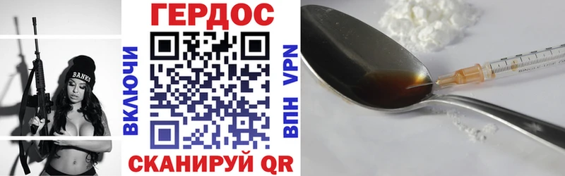 Героин Heroin  Новокузнецк 
