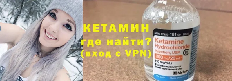 где купить   Новокузнецк  КЕТАМИН VHQ 