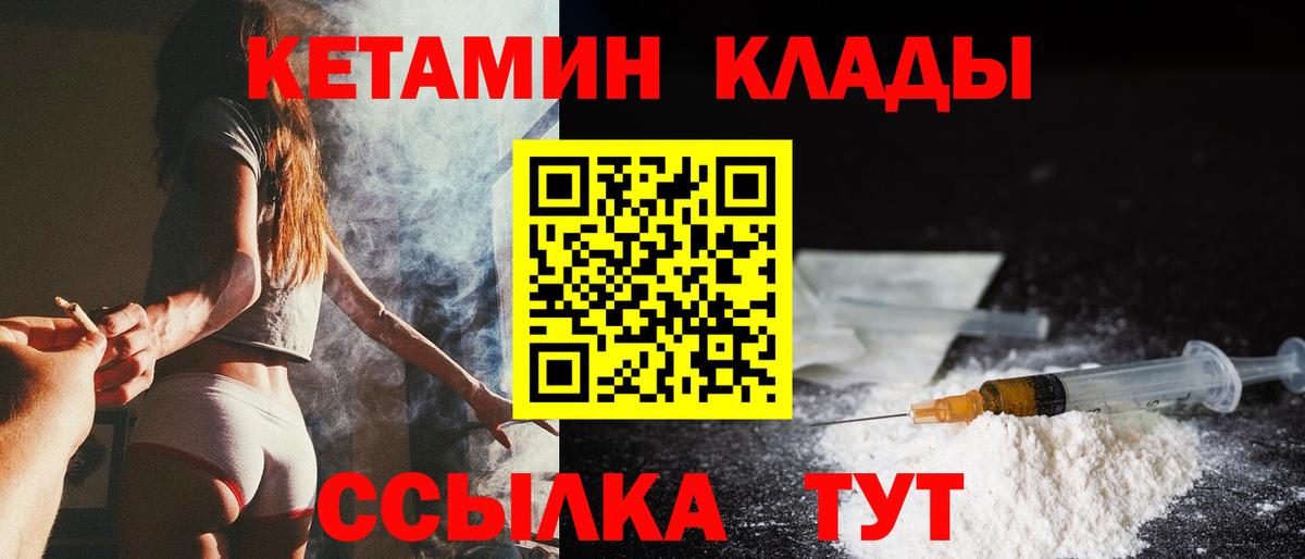 КЕТАМИН VHQ  Новокузнецк 