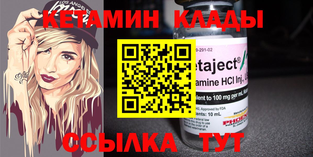 mega ССЫЛКА  КЕТАМИН ketamine  Вход с VPN  Новокузнецк 