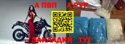 альфа пвп Балаково