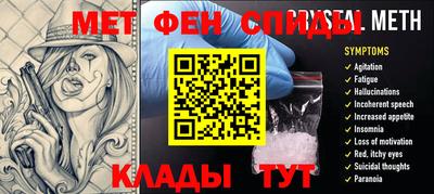 первитин Гай