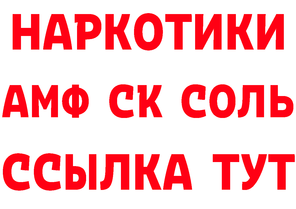 Бутират Butirat онион мориарти mega Новокузнецк