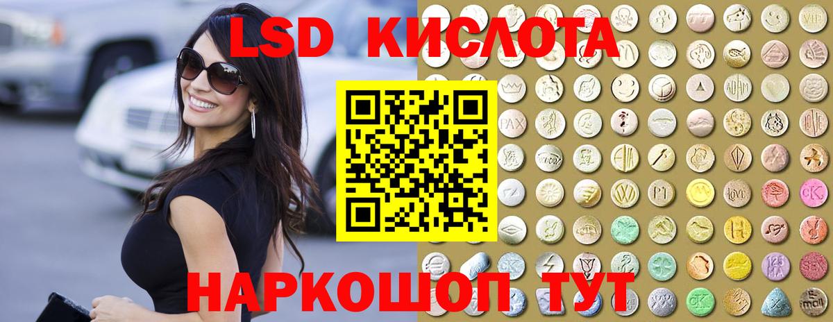Лсд 25 экстази кислота Новокузнецк