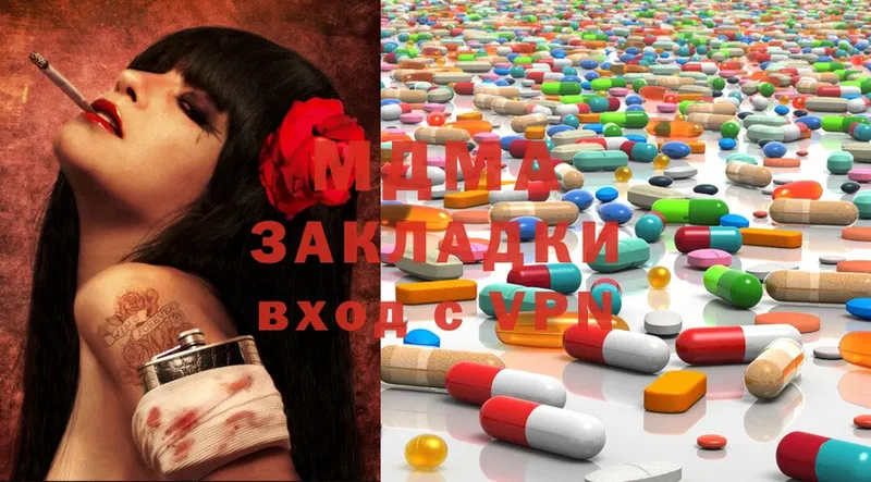 MDMA кристаллы  Новокузнецк 