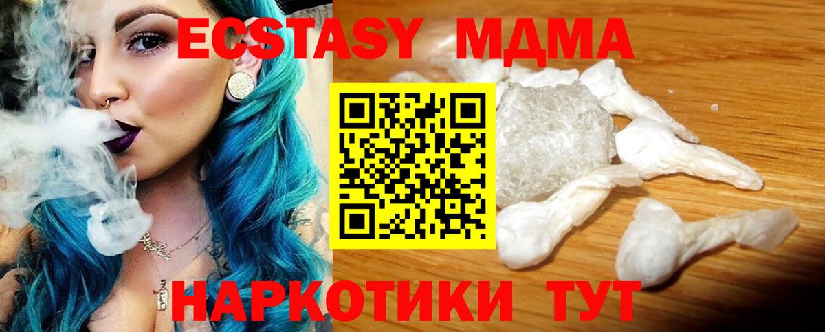 МДМА Molly  МДМА crystal  Вход с VPN  Новокузнецк 
