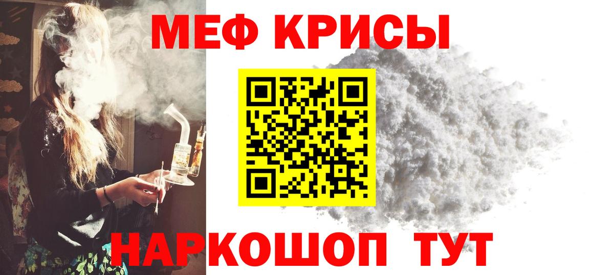 Новокузнецк  МЕФ  Меф кристаллы  Вход с VPN  Мефедрон мяу мяу 