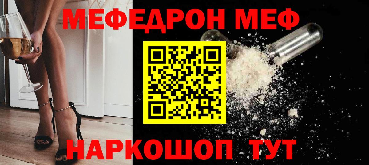 Мефедрон мука Новокузнецк