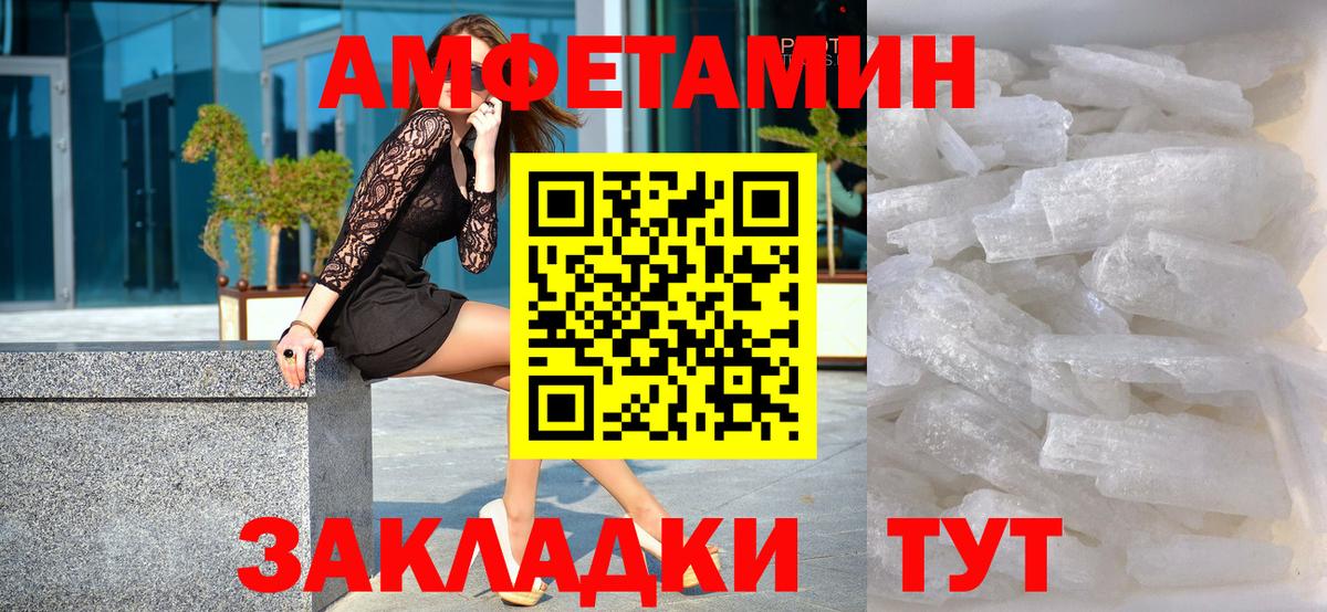 Первитин Methamphetamine Новокузнецк