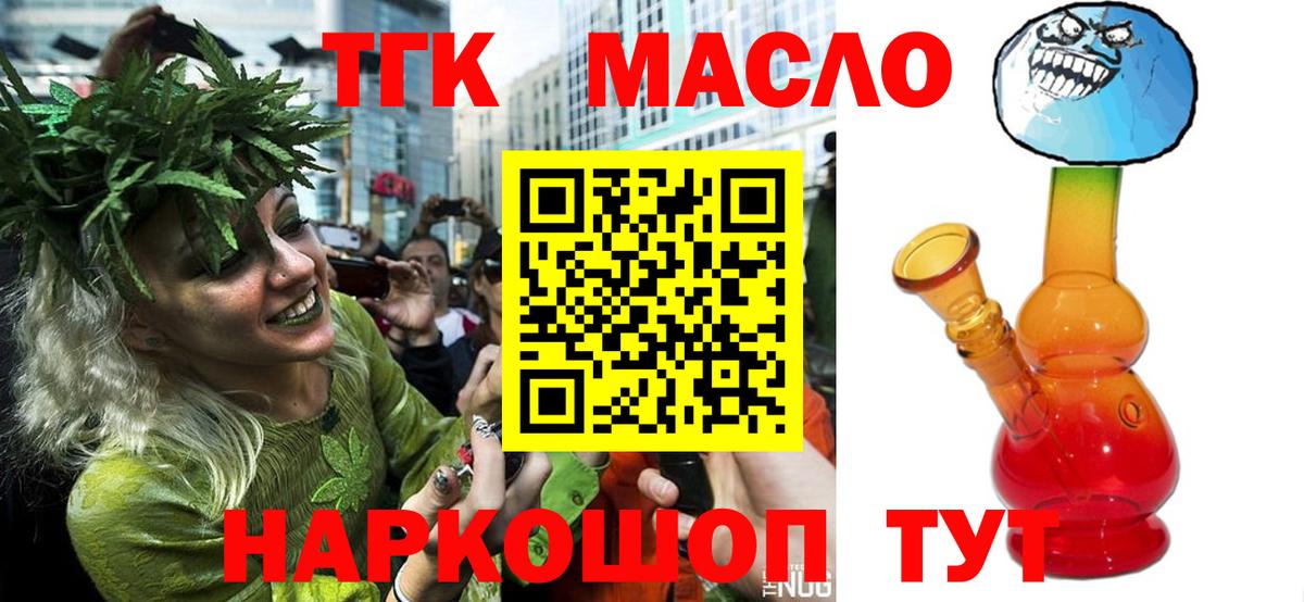 Дистиллят ТГК вейп с тгк Новокузнецк