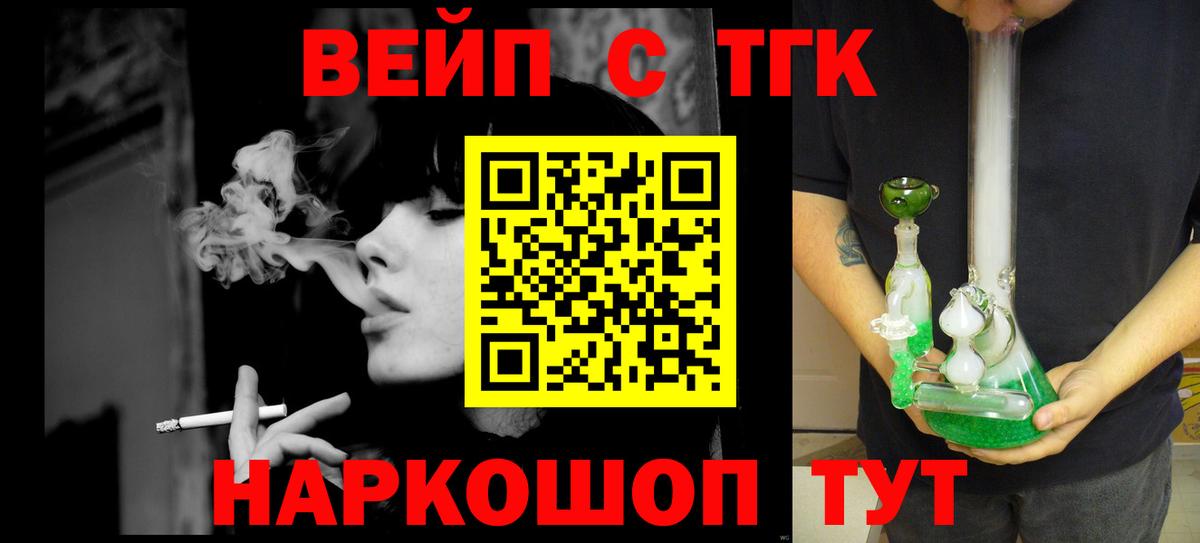 Дистиллят ТГК Wax  Вход с VPN  Новокузнецк 